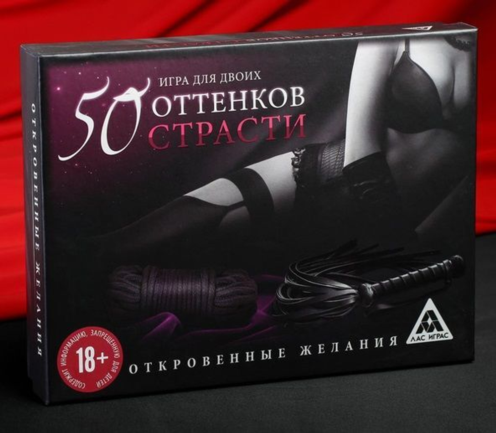 Игра для двоих 50 оттенков страсти. Откровенные желания