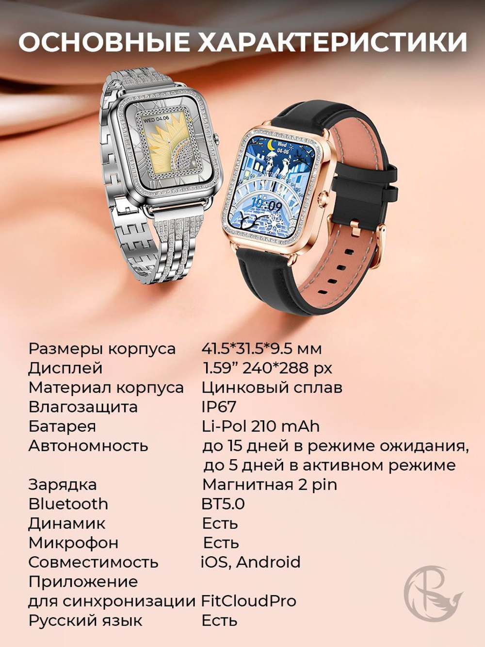Смарт часы PARASMART Asteria i68 (блочный браслет со стразами, золотистый)