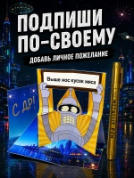 Открытка 3д с днем рождения для денег и маркер, набор