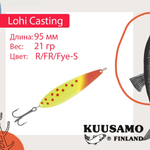 Блесна колебалка Kuusamo Lohi Casting 95/21 BL/FR/FO-B UV