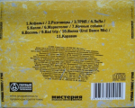 Группа Томас / Трип (CD)