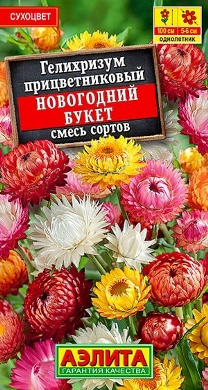 Гелихризиум Новогодний букет смесь однолетник 0,3г (Аэлита)