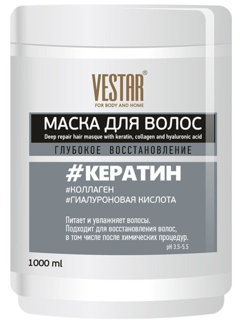 Маска Vestar для волос с кератином 1,0 л.