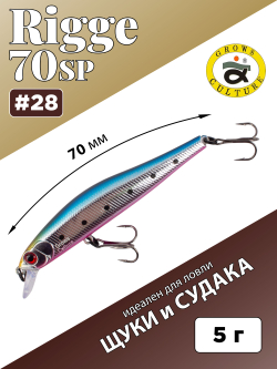 Воблер Минноу Rigge 70SP 70 мм 5 г цвет #28