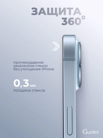 Стекло противоударное iPhone 14 Plus/13 Pro Max 6.7" Full Screen 2.5D (20D) черное
