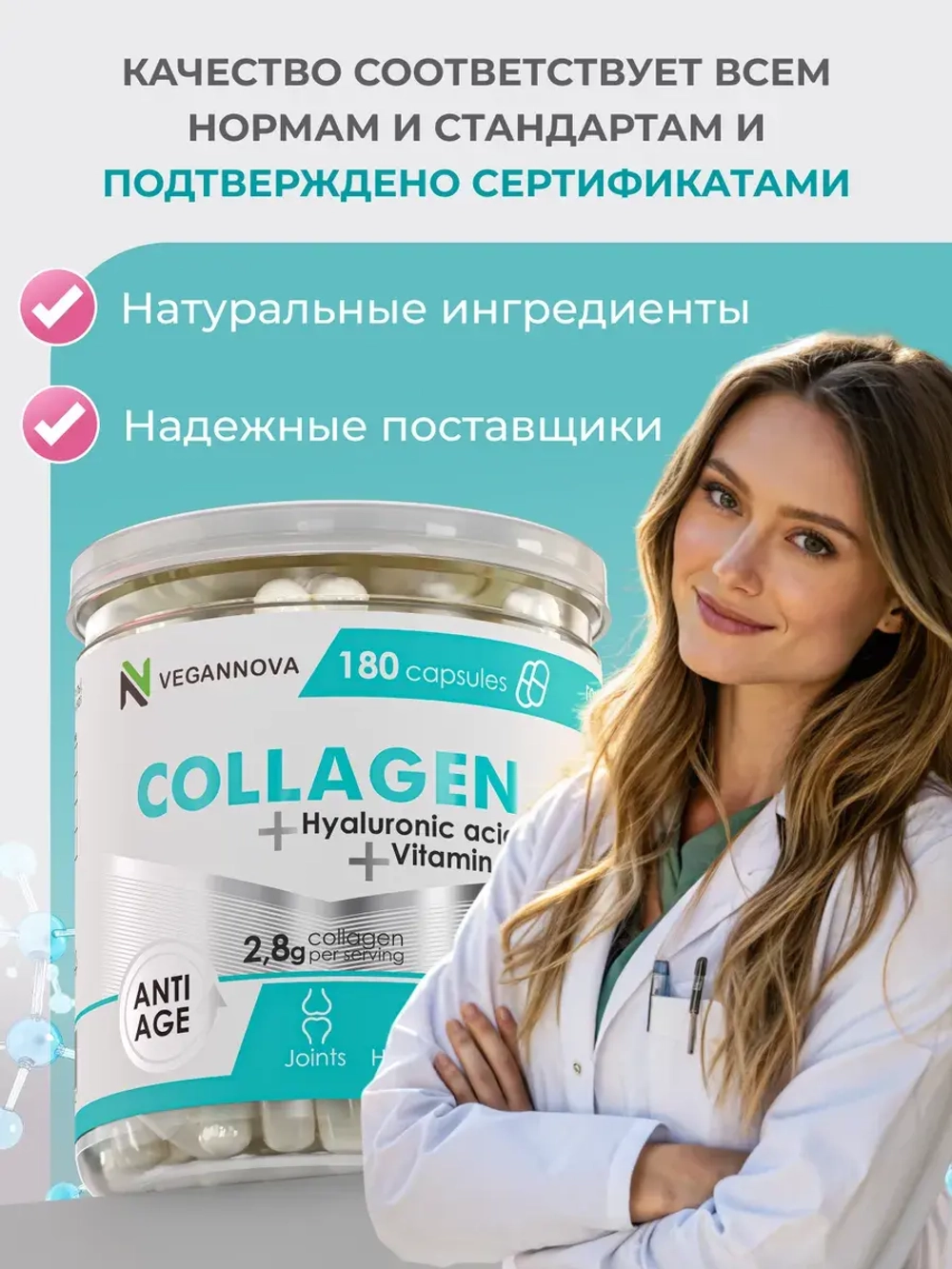 Набор Коллаген+витамин С (180 капсул) и Омега-3 (180 капсул)