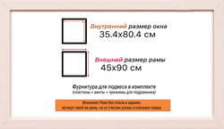 Рама 35x80 для картин и фотографий