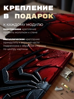 Картина Символ героя модульная 50x70см 2шт.
