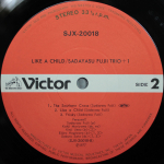 Sadayasu Fujii Trio+1 / Like A Child (LP)