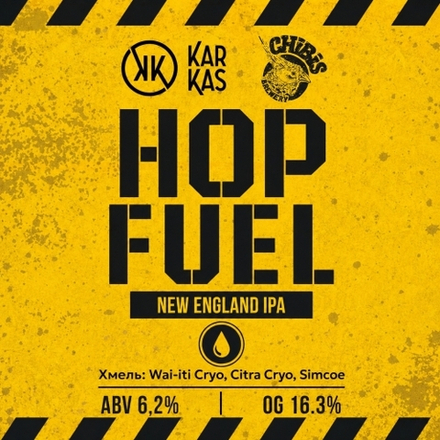 Пиво Чибис Хоп Фьюэл / Chibis Hop Fuel 20л - кег