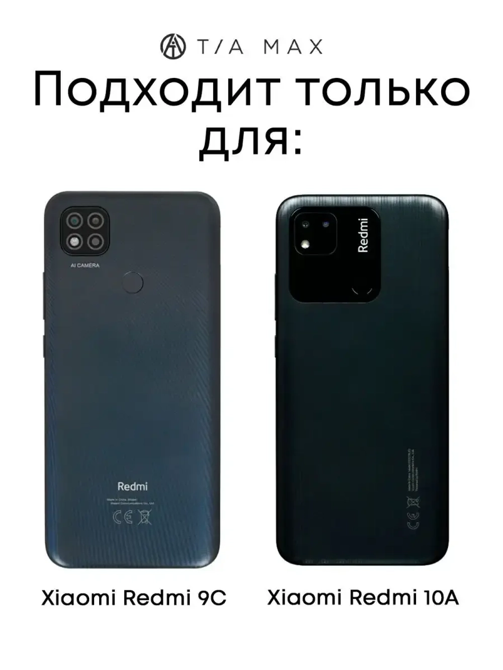 Чехол на Xiaomi Redmi 9C, Redmi 10A