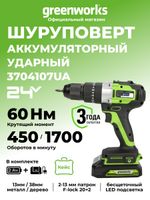 Аккумуляторная ударная дрель шуруповерт Greenworks GD24DD60K2, 3704107UA, 24v, АКБ 2 А·ч и ЗУ в кейсе