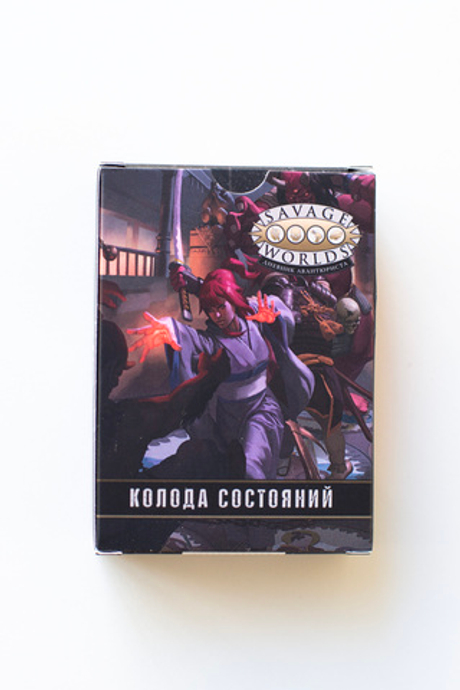 Колода состояний