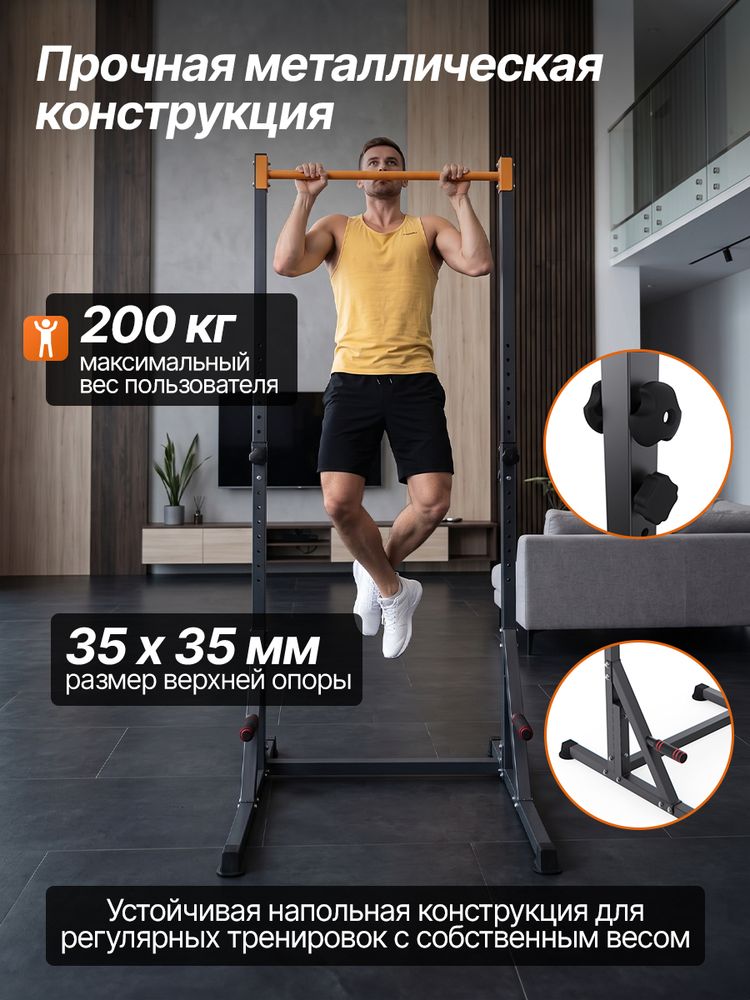 Напольный турник DFC HOMEGYM SC-G719
