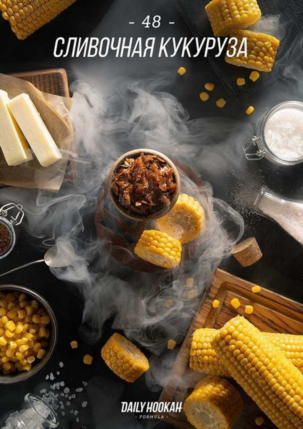 Daily Hookah - Creamy Corn (250g)