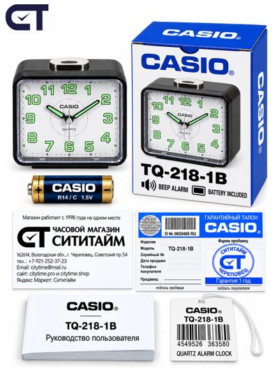 CASIO TQ-218-1B настольные часы-будильник — белый циферблат и повтор сигнала