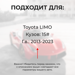 Ремкомплект ограничителей дверей Toyota LIMO 15# (2 двери, тип 12) 2013-2023