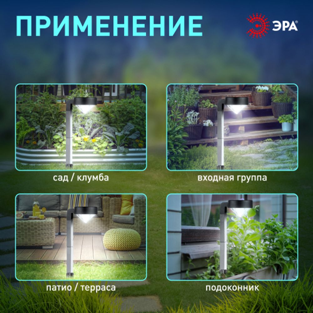 Светильник уличный ЭРА SL-PL42-DMD на солнечной батарее пластик черный 42 см | Садовые декоративные светильники