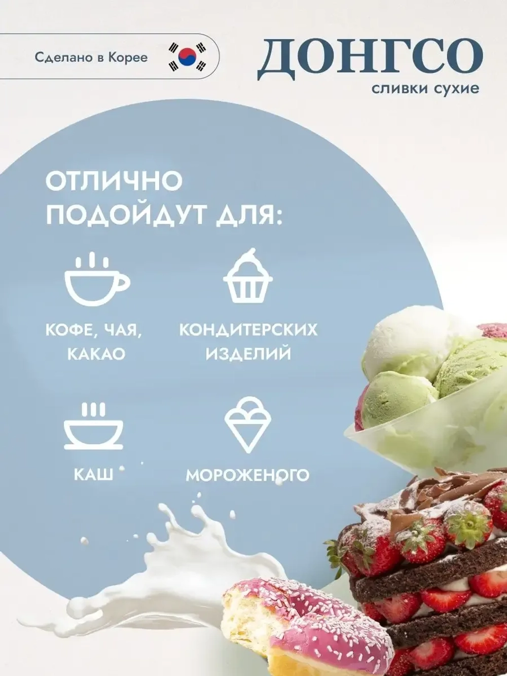 Сухие сливки Фрима 1000 гр.