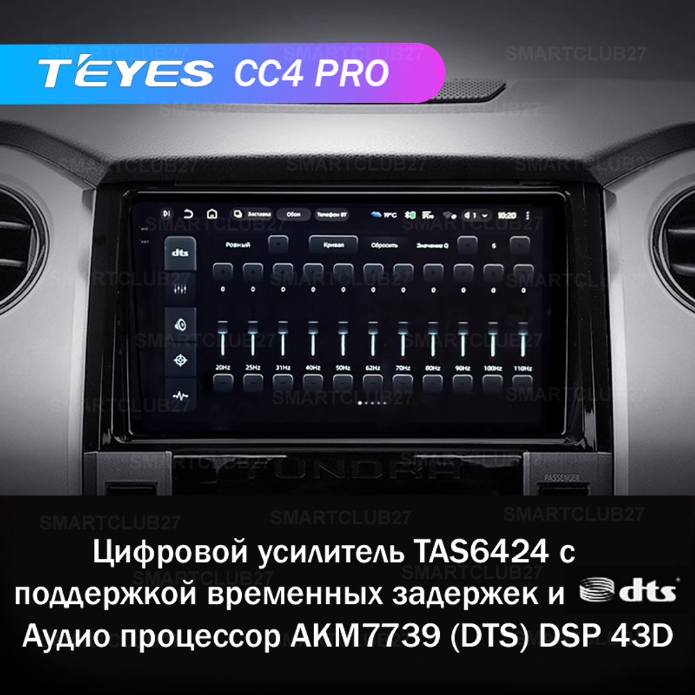 Teyes CC4 Pro 9" для Toyota Tundra 2013-2020