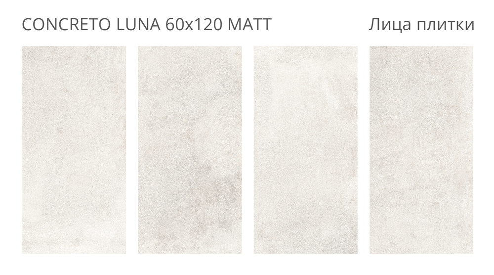 CONCRETO LUNA 60x120 MATT