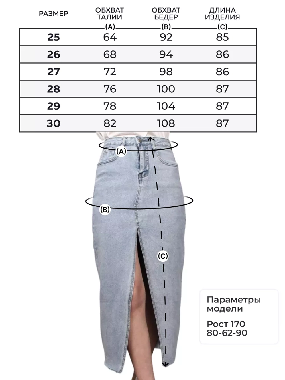 Юбка джинсовая миди с разрезом длинная ниже колена