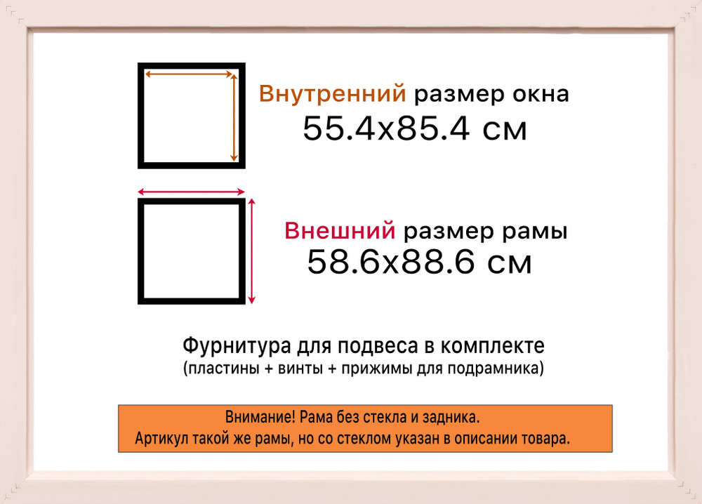 Рама 55x85 для картин и фотографий