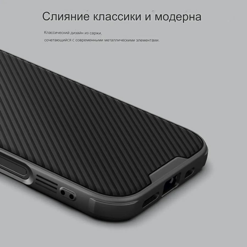 Защитный чехол Nillkin Camshield Prop Magnetic Case (Camera-Visible Version) для iPhone 16 Pro Max