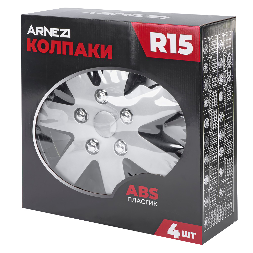 Колпаки R15 Rigel 4шт (серебристо-черные) ABS-пластик ARNEZI A0702063