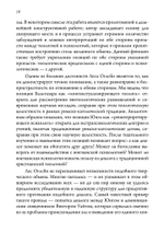 Бог и зло. Критическое сравнение