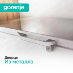 Морозильный ларь Gorenje FHC42A6W