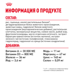 Royal Canin Chihuahua Adult Чихуахуа Эдалт Корм сухой для взрослых собак породы Чихуахуа от 8 месяцев 1,5кг