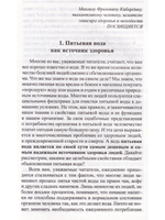 Что мы пьем? Правда о воде