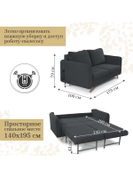 6134 Диван с независимыми секциями