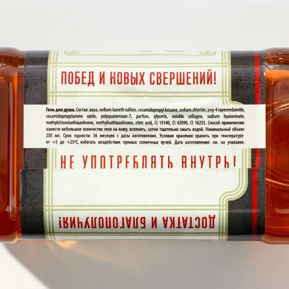 Подарочный мужской набор «На удачу»: гель для душа и ремень