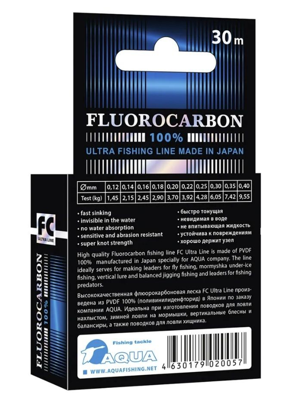 Леска для рыбалки AQUA FC Ultra Fluorocarbon 100% 0,14mm 30m, цвет - прозрачный, test - 2,15kg ( 1 штука )