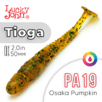 Виброхвост съедобный Lucky John Tioga 2.0" (50мм), 10шт/уп