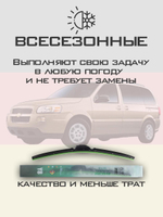 Щетки стеклоочистителя HUOYE Y8 600/550 мм на Chevrolet Uplander | Hook/J-Hook