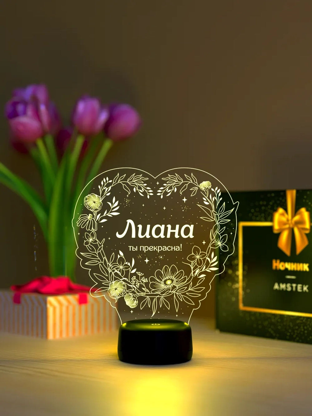 Ночник «Лиана - ты прекрасна»