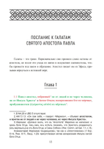 Апостоликон Маркиона