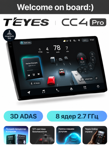 Автомагнитола Teyes CC4 PRO