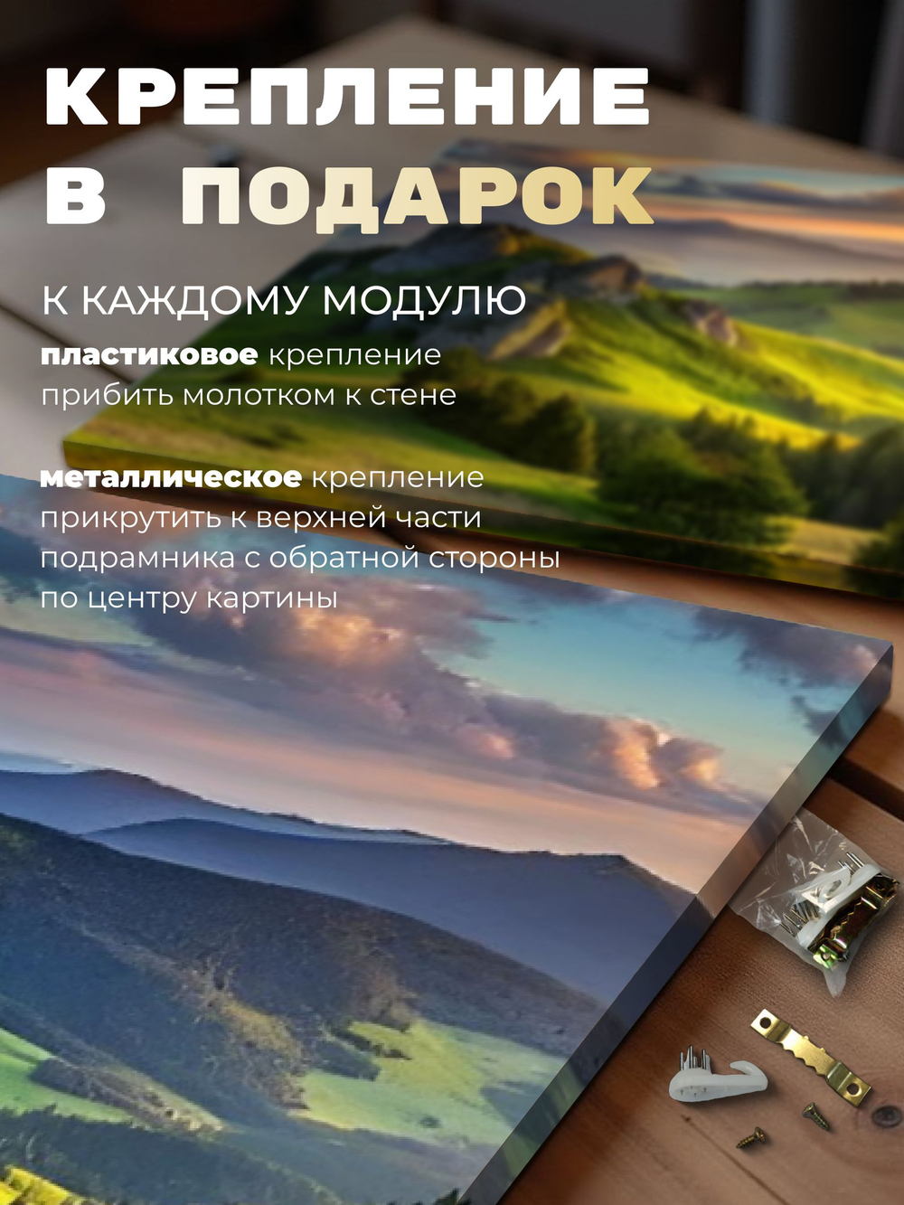 Картина Горное утро модульная 50x70см 3шт., на деревянном подрамнике