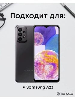 Чехол на Samsung A23 с принтом