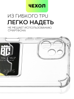Чехол BROSCORP для Huawei nova Y61 (арт. HW-NY61-HARD-TPU-POCKET)