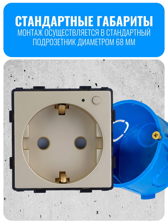 Умная ZigBee розетка с заземлением Smart Aura серия Classic без рамки