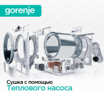 Сушильная машина Gorenje DPNE92GNLWIFI/C