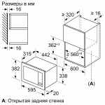 Встраиваемая микроволновая печь Bosch BFL623MC3
