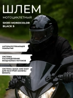 Шлем SH351 MONOCOLOR black S