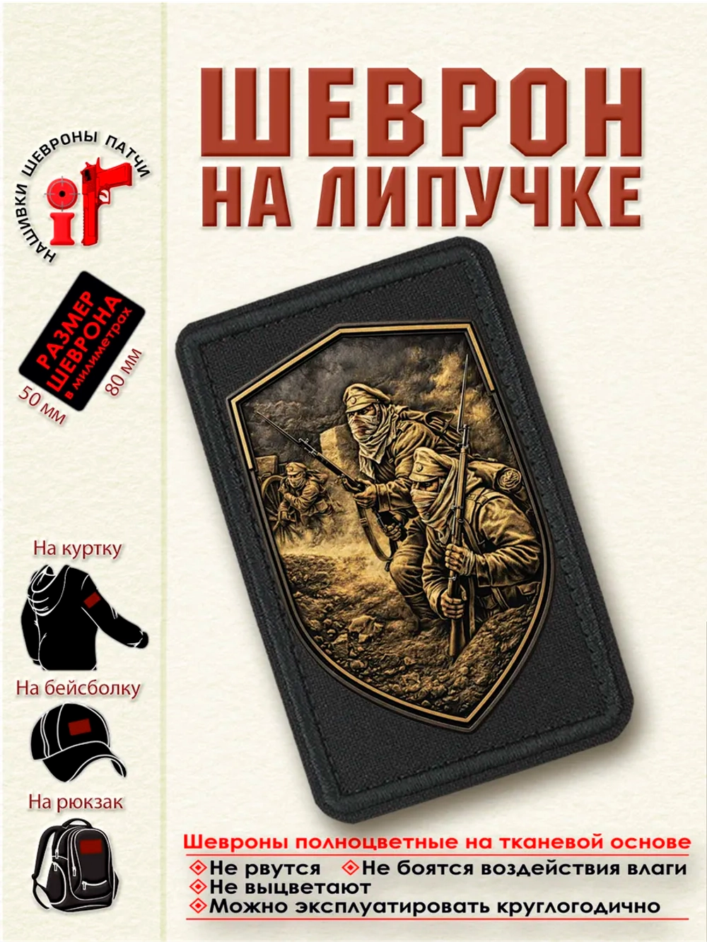 Шеврон на липучке "Атака мертвецов" dtf