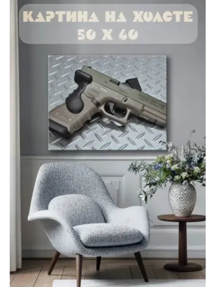Картина на стену 40 X 50 Пистолет